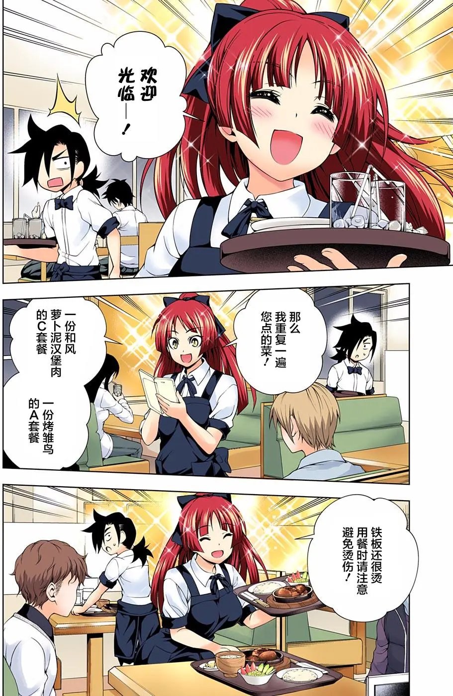 第71回
