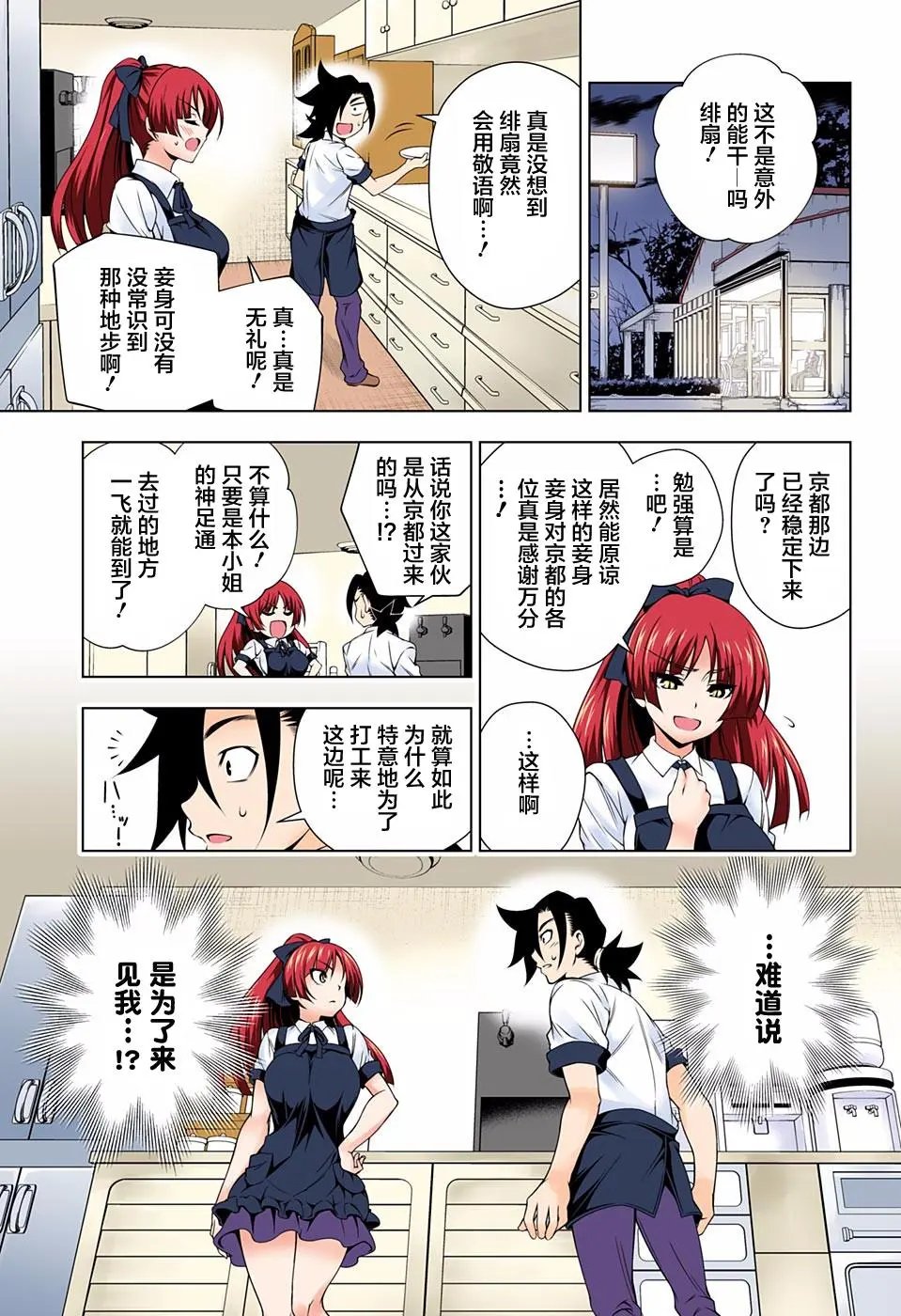 第71回