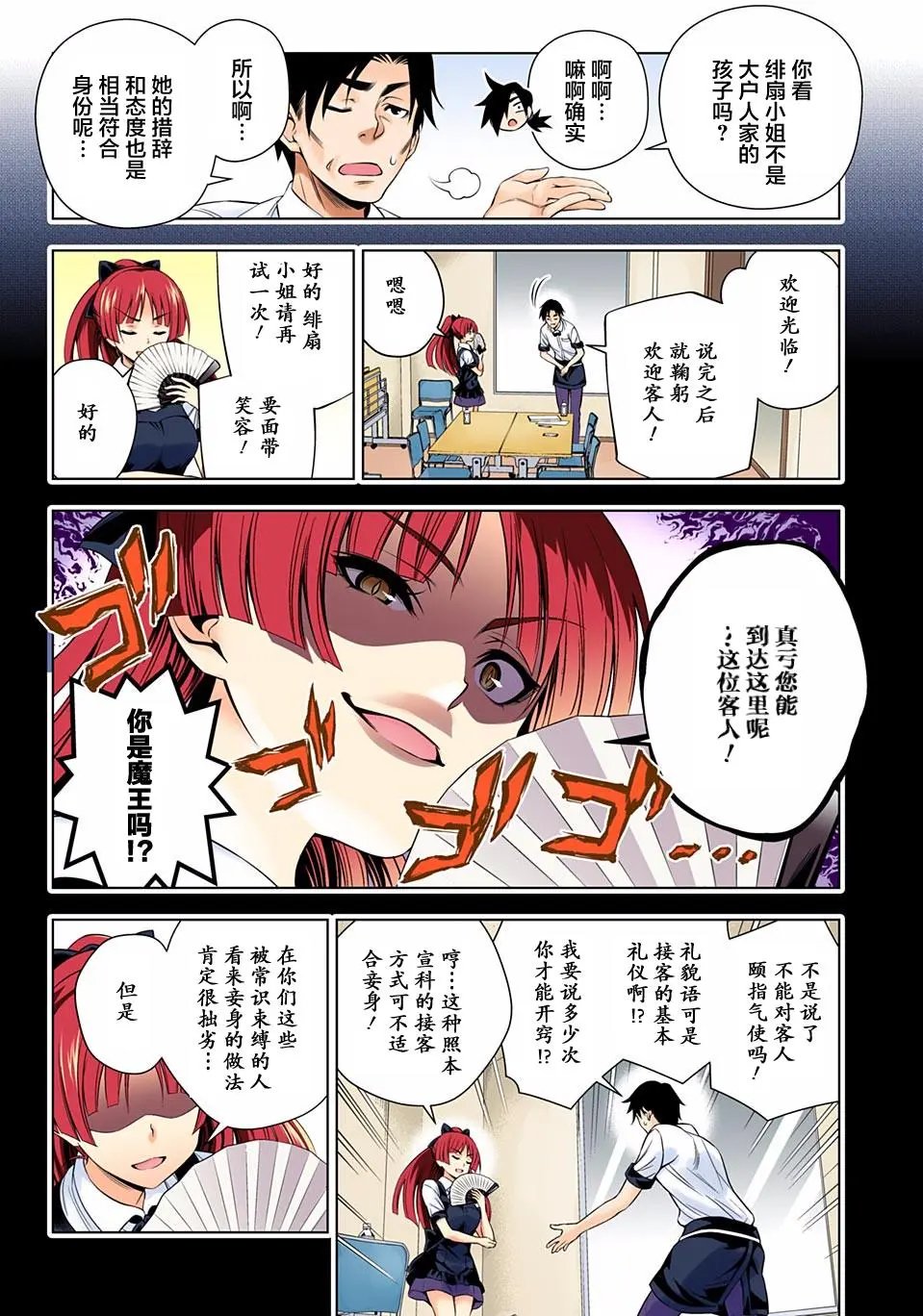 第71回
