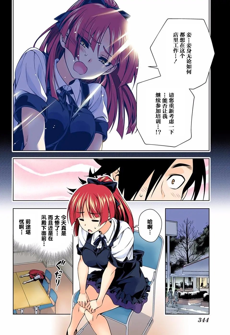 第71回