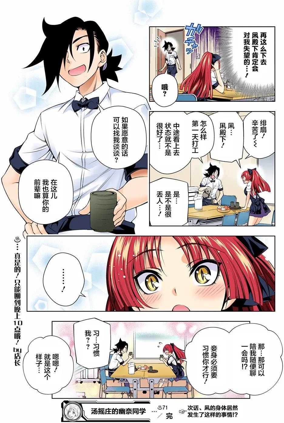 第71回