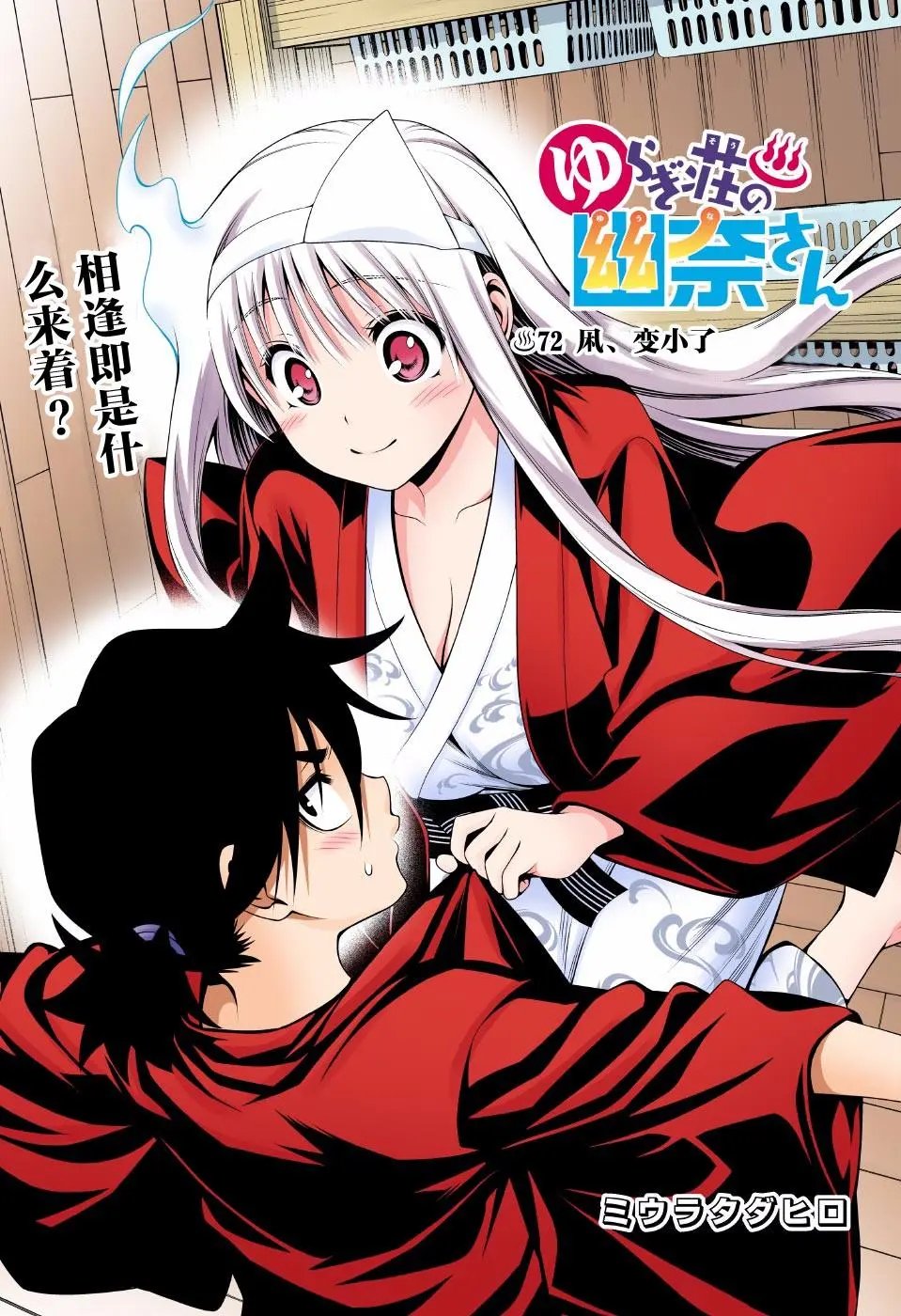 第72回