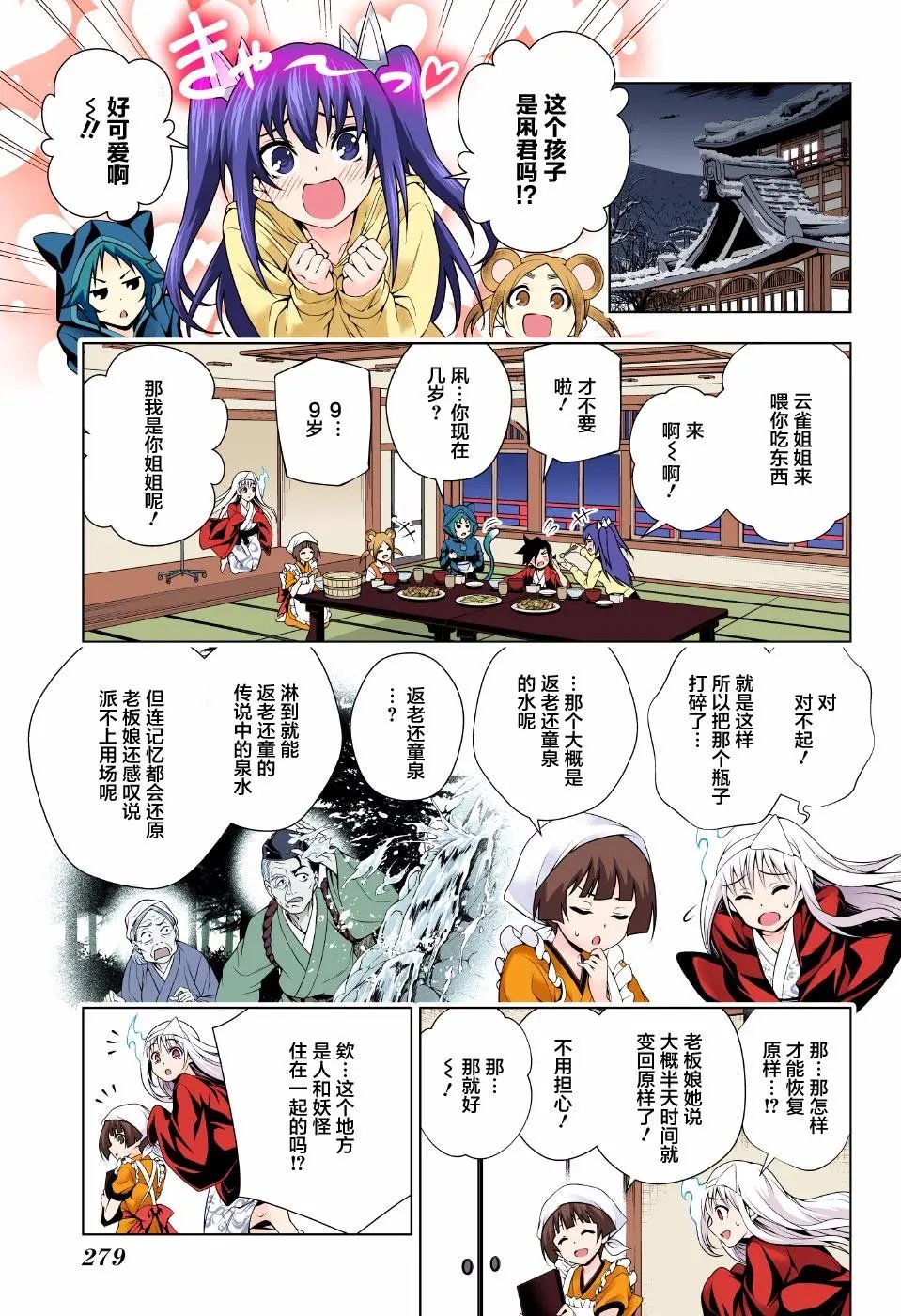第72回