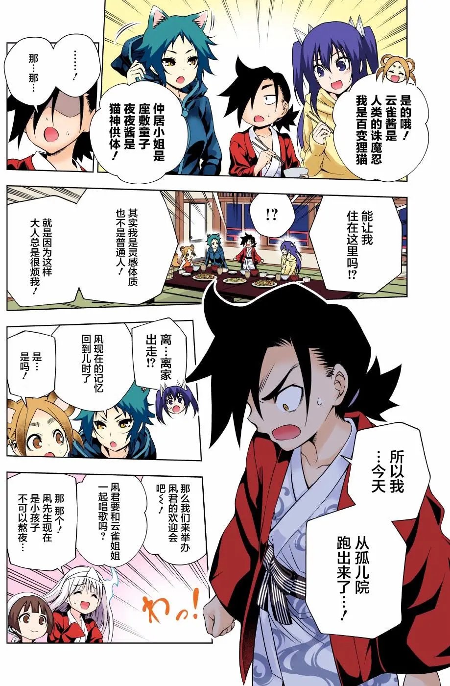 第72回