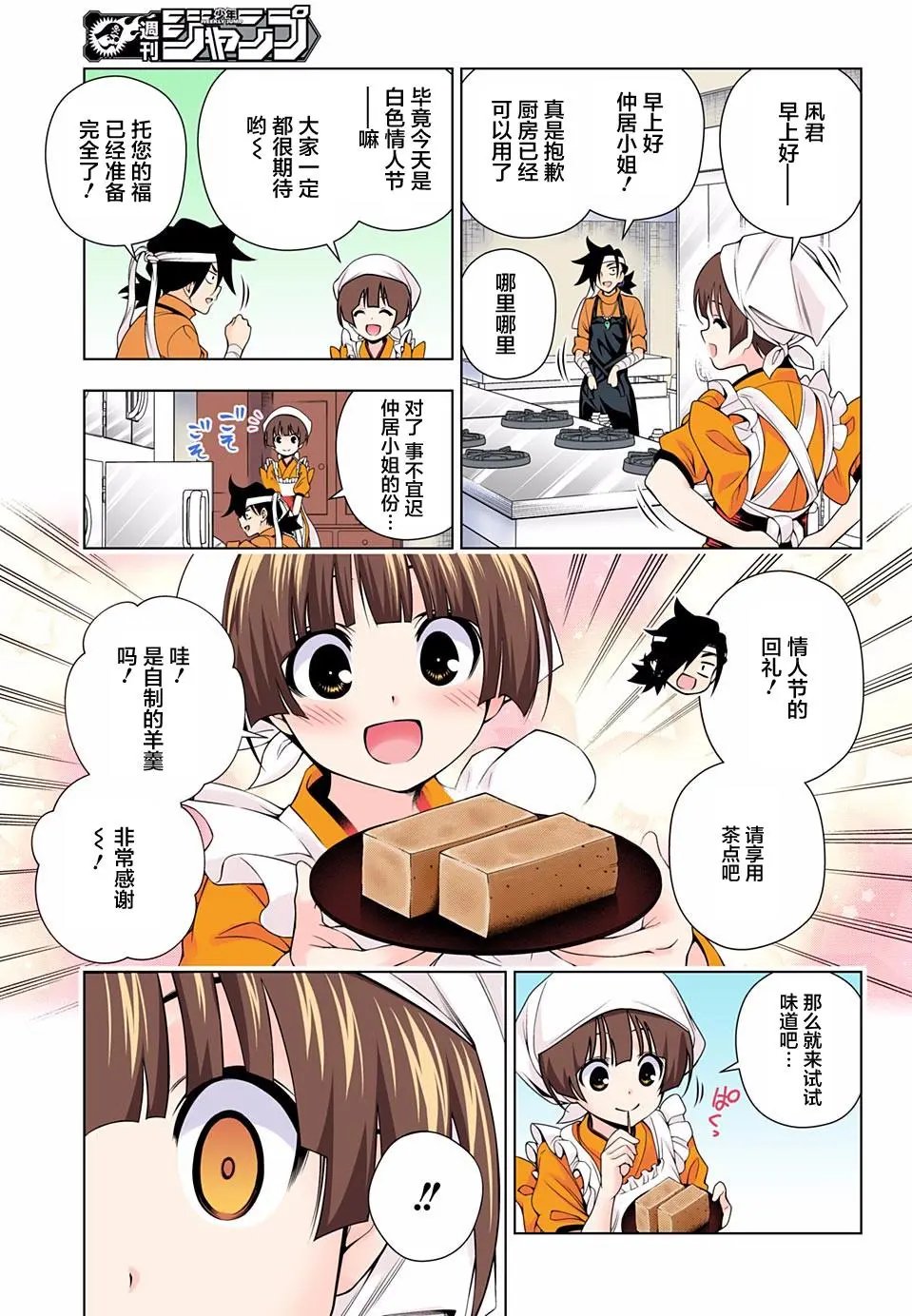 第73回