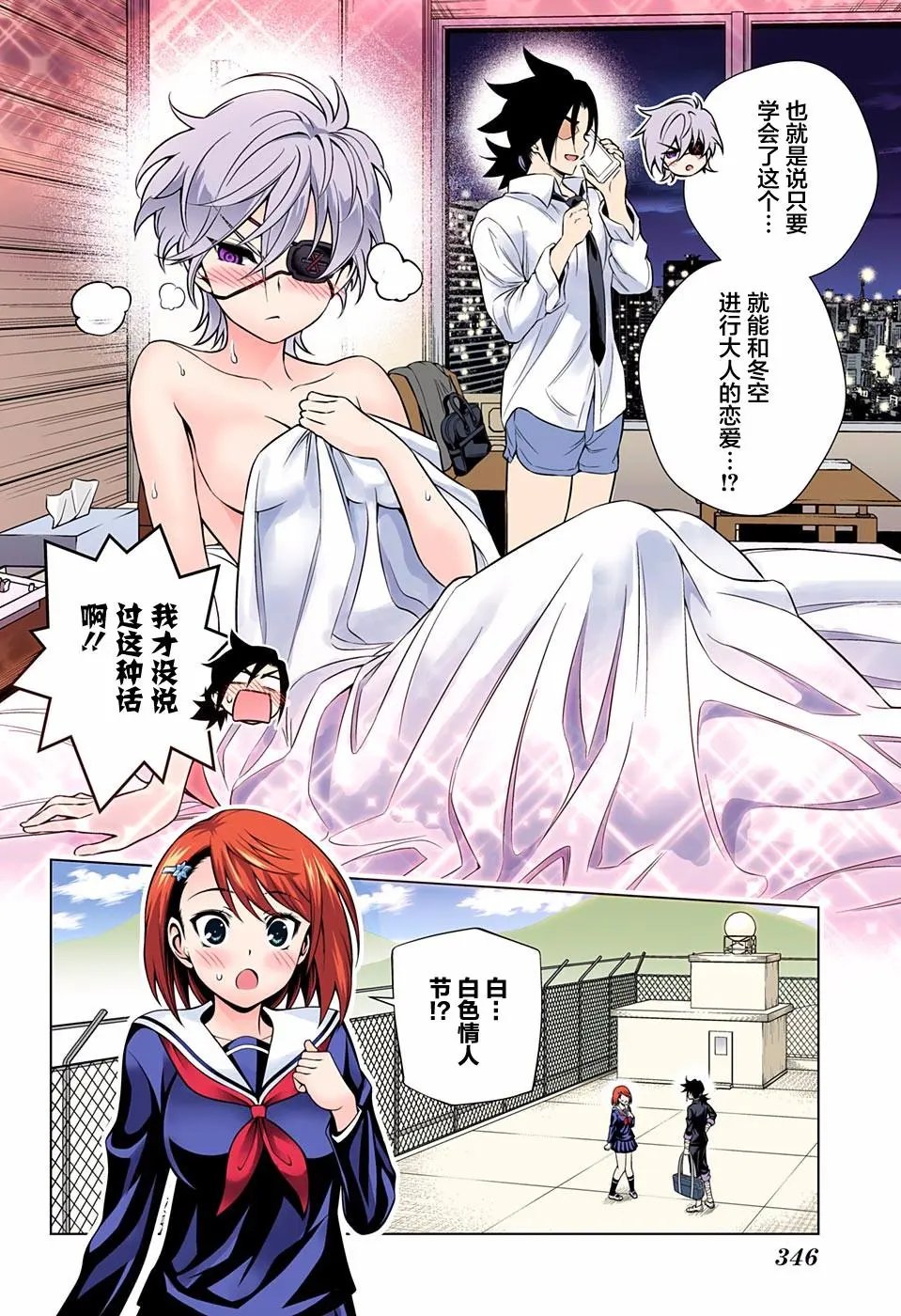 第73回