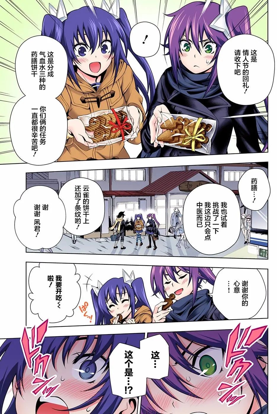第73回