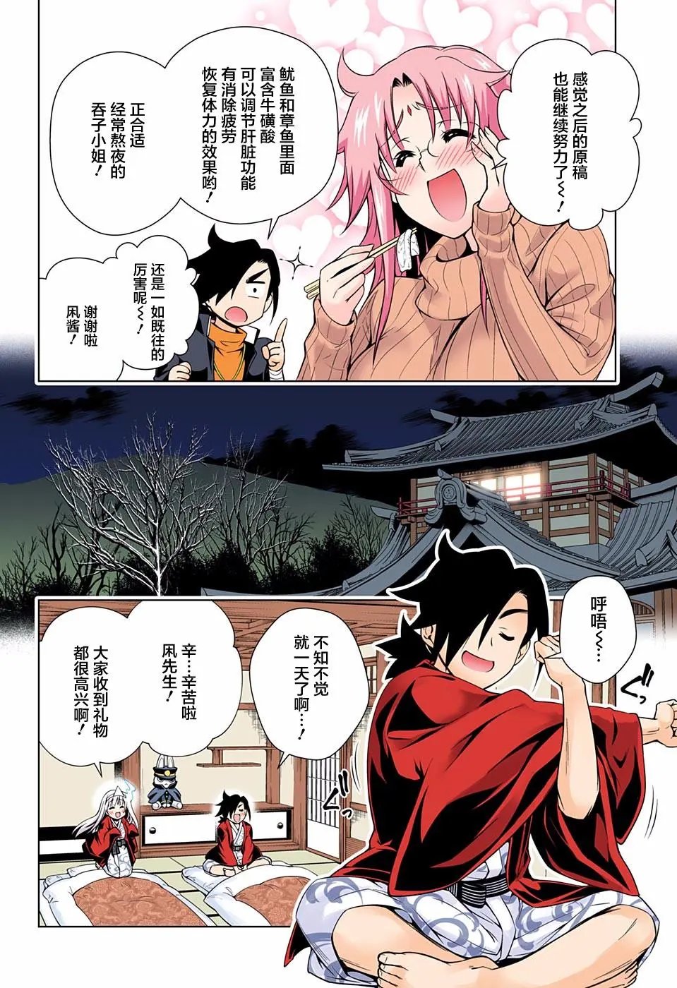 第73回