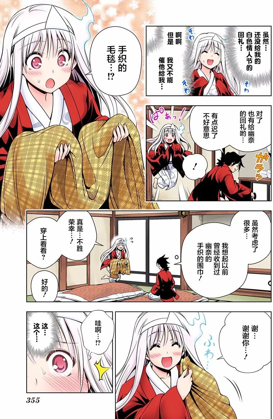 第73回