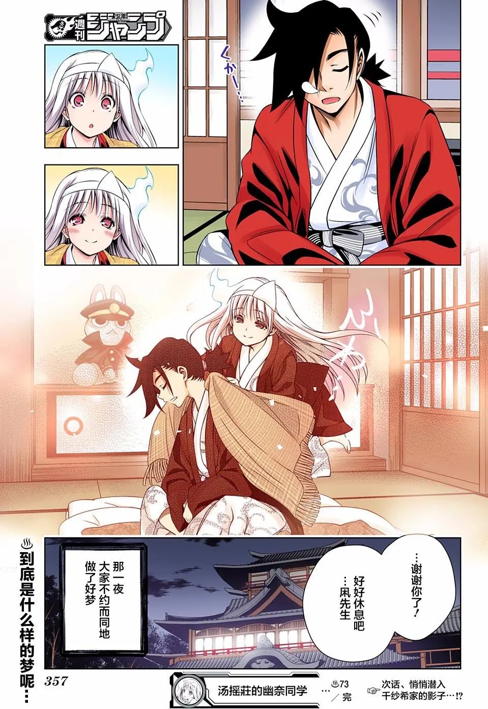 第73回