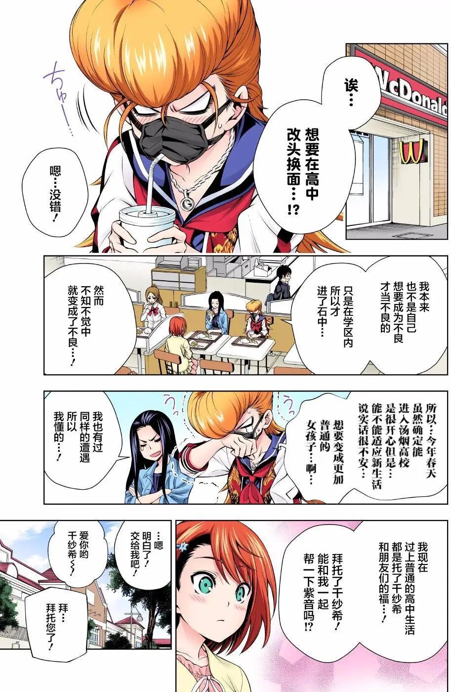 第74回