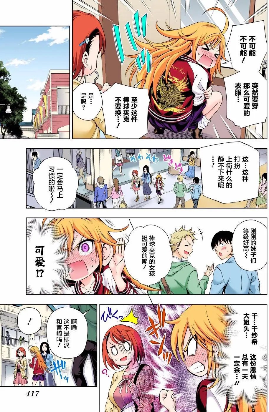 第74回