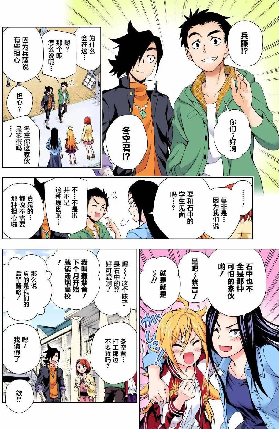 第74回