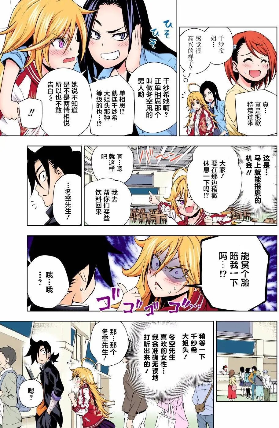 第74回
