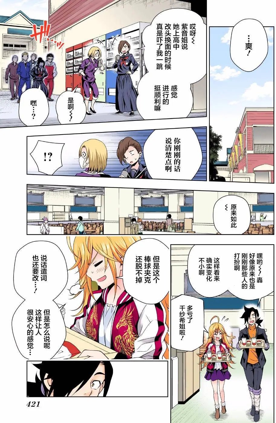 第74回