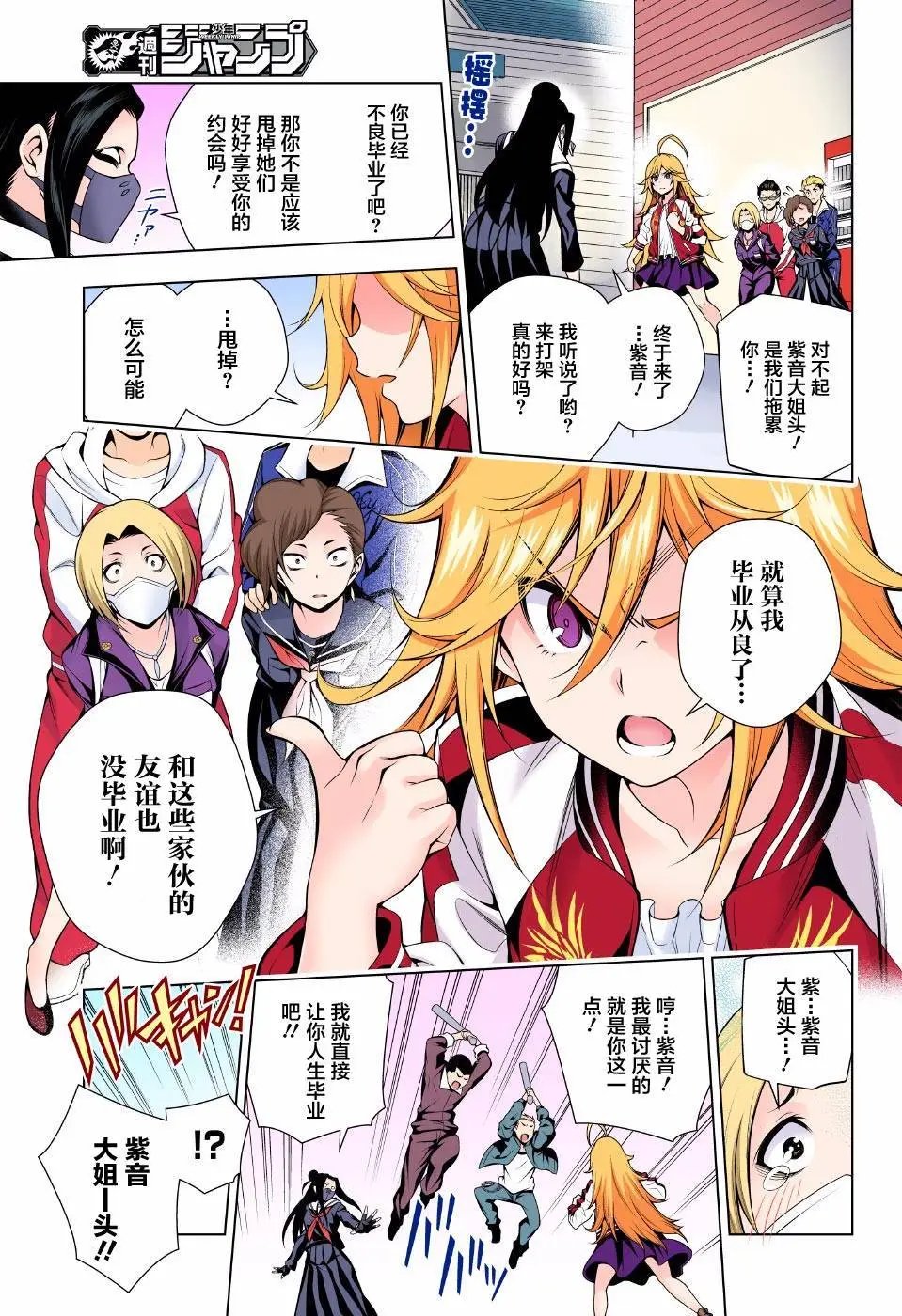 第74回