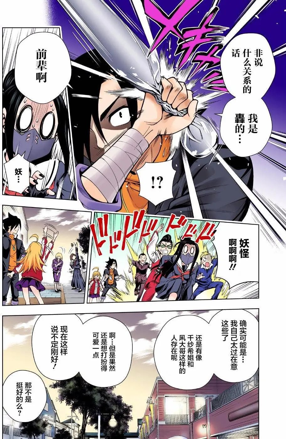 第74回
