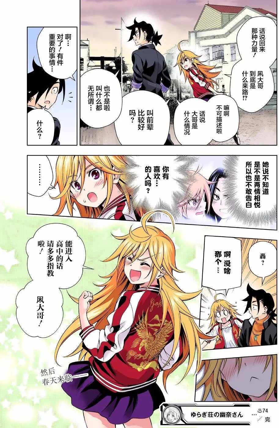 第74回