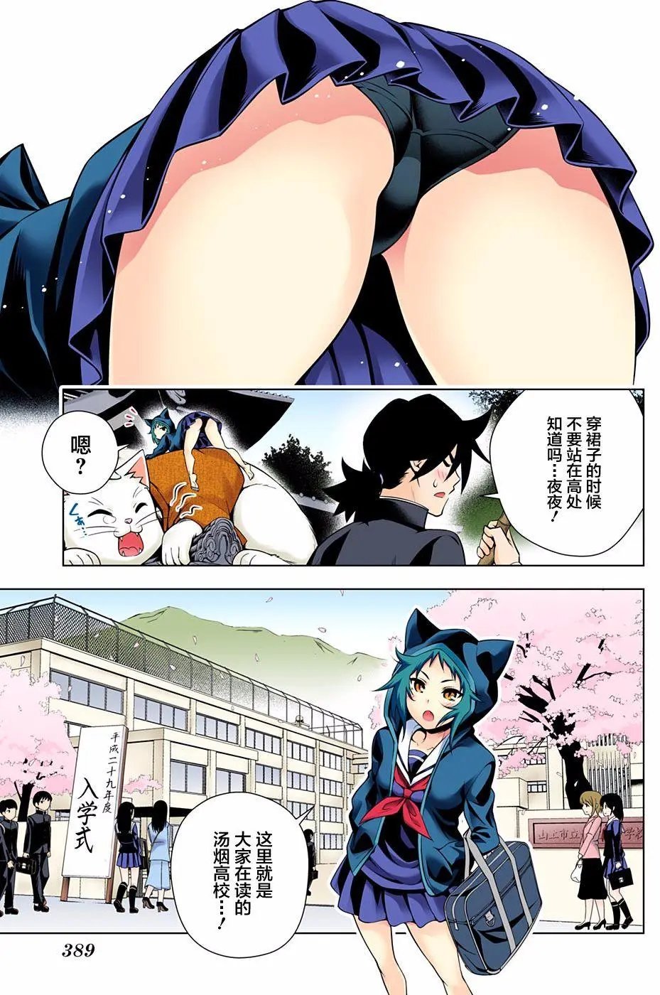 第75回