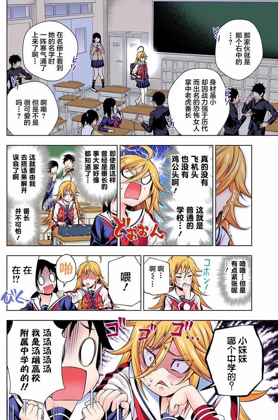 第75回