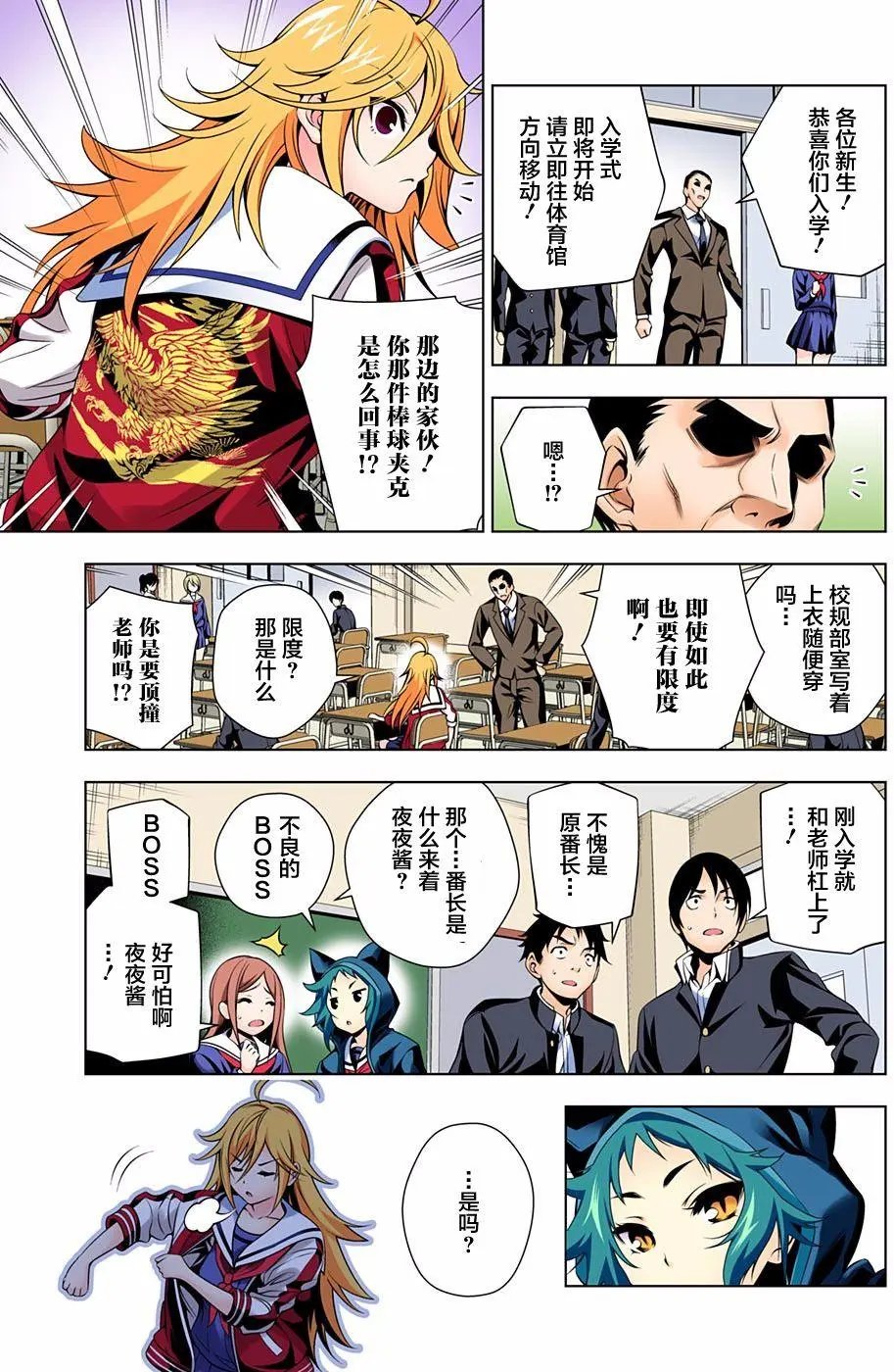 第75回