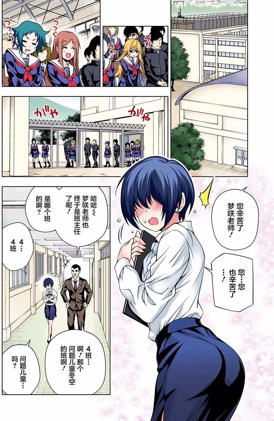 第75回