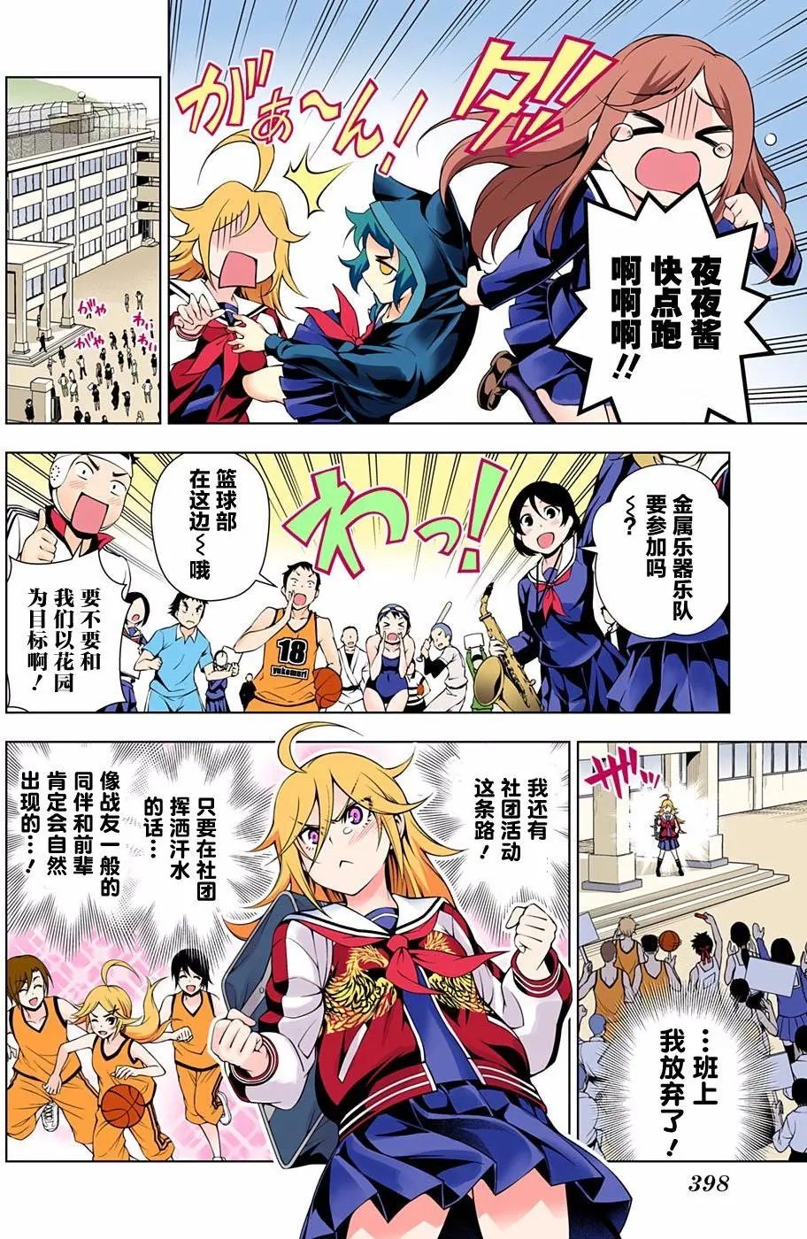 第75回