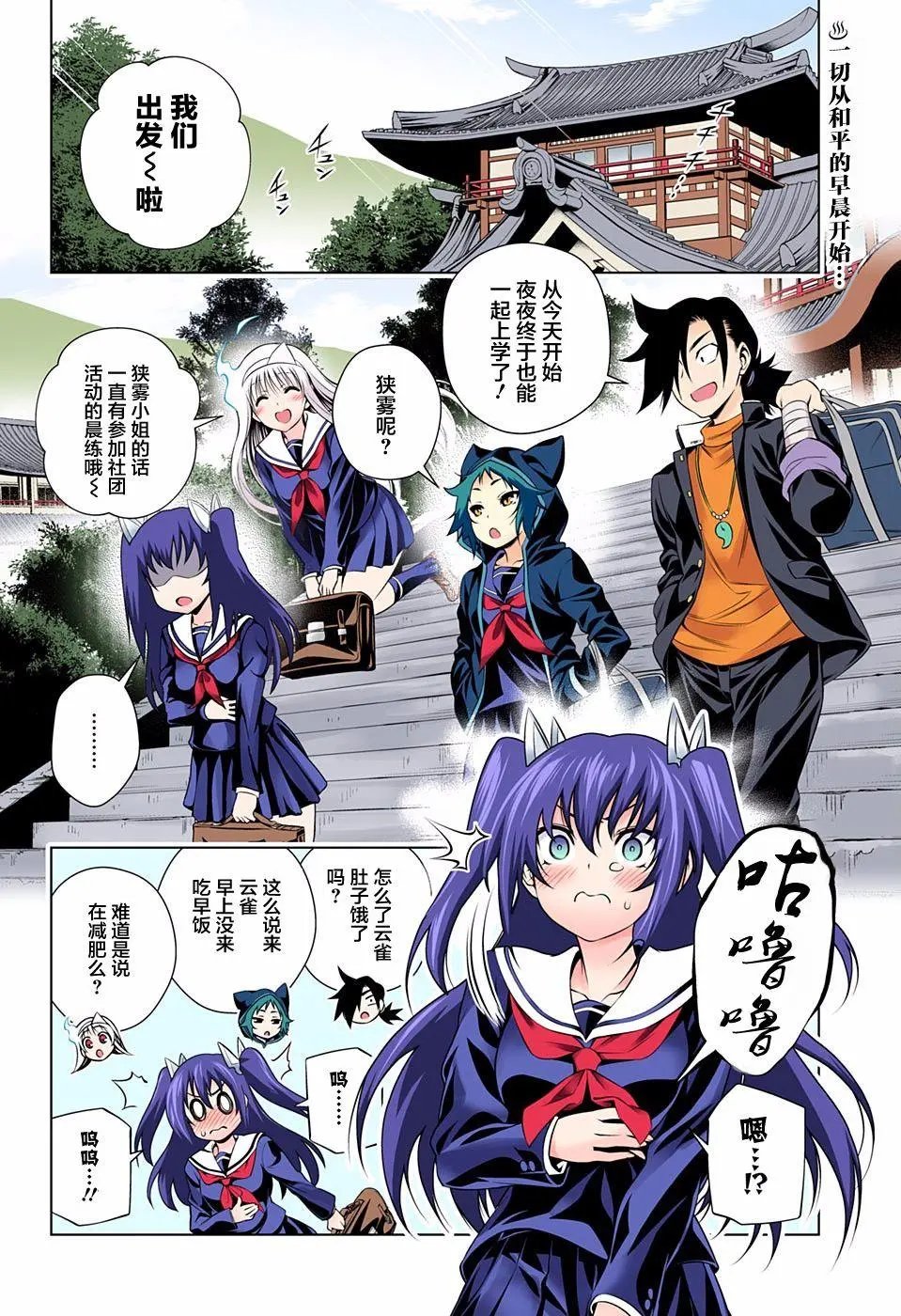 第76回