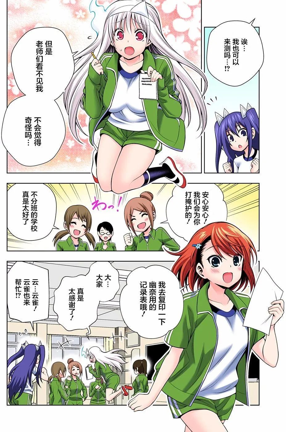 第76回