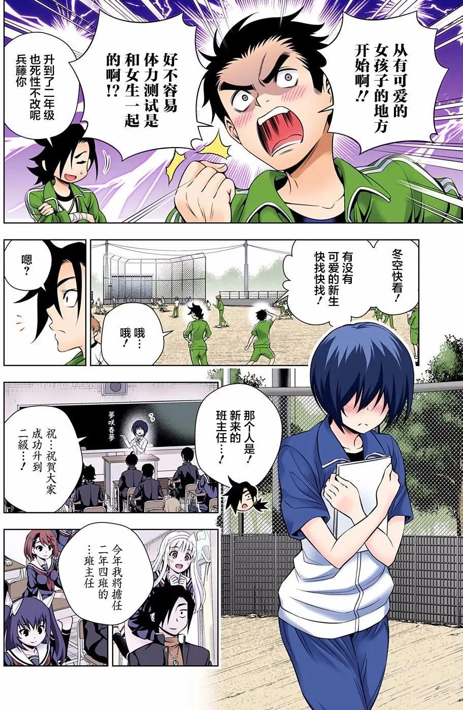 第76回