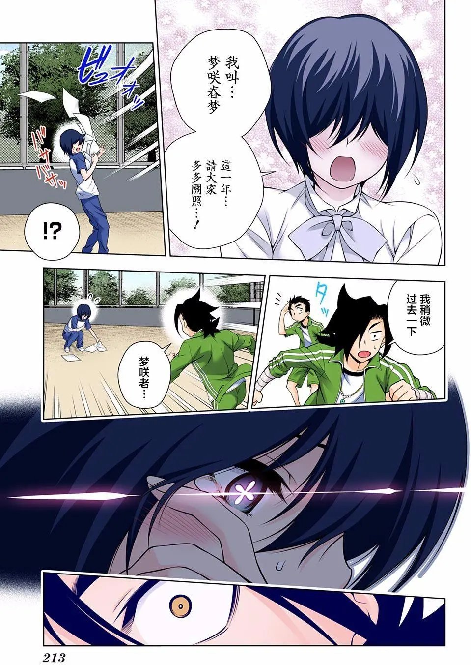 第76回