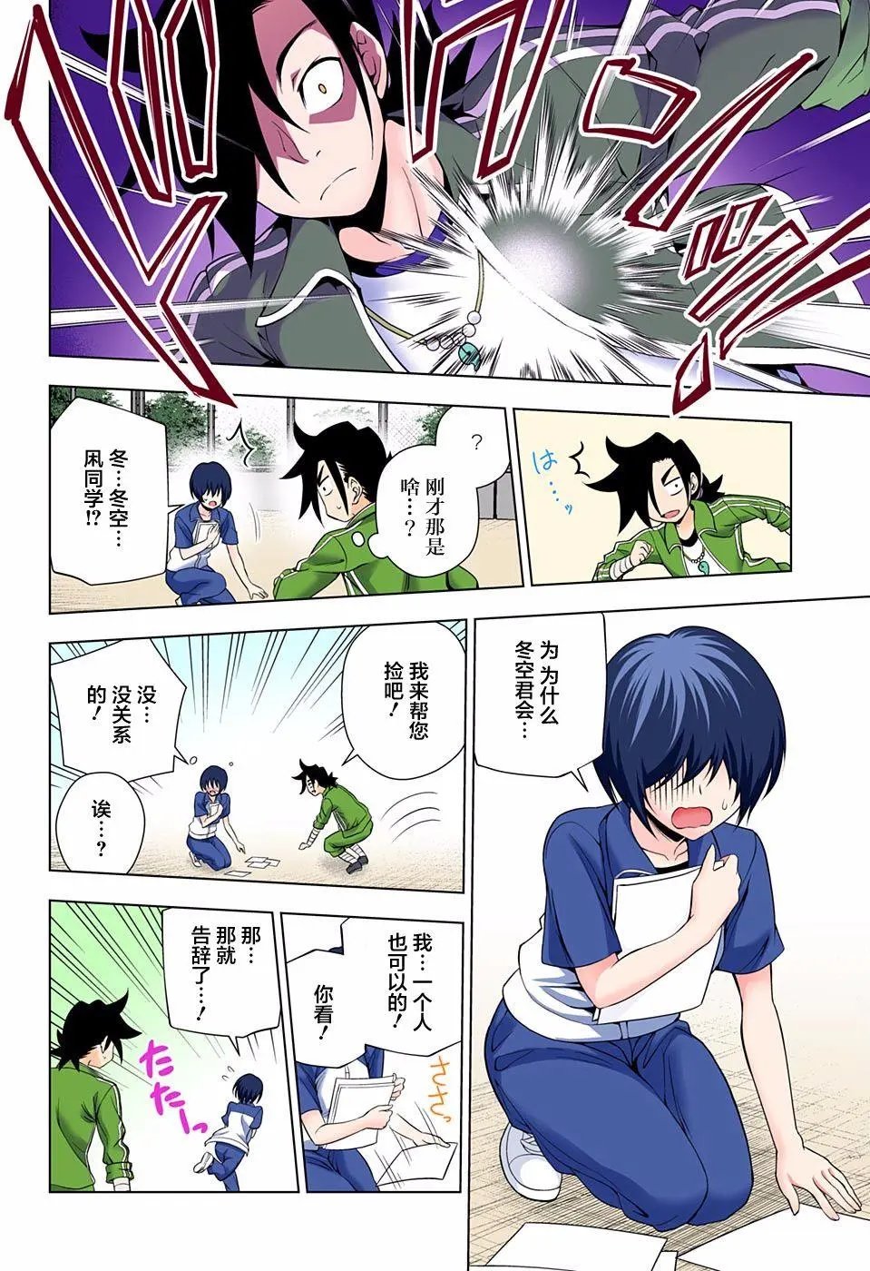 第76回