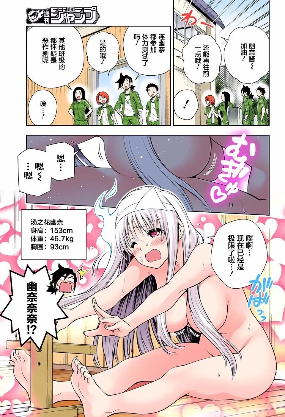 第76回