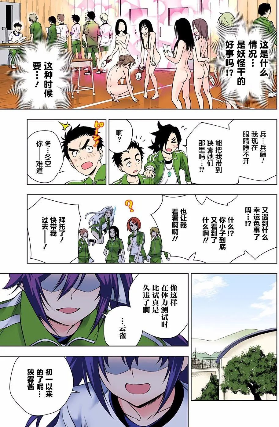 第76回