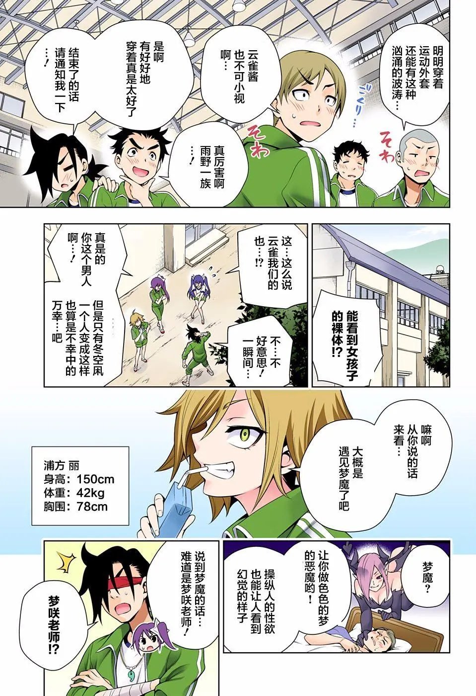 第76回