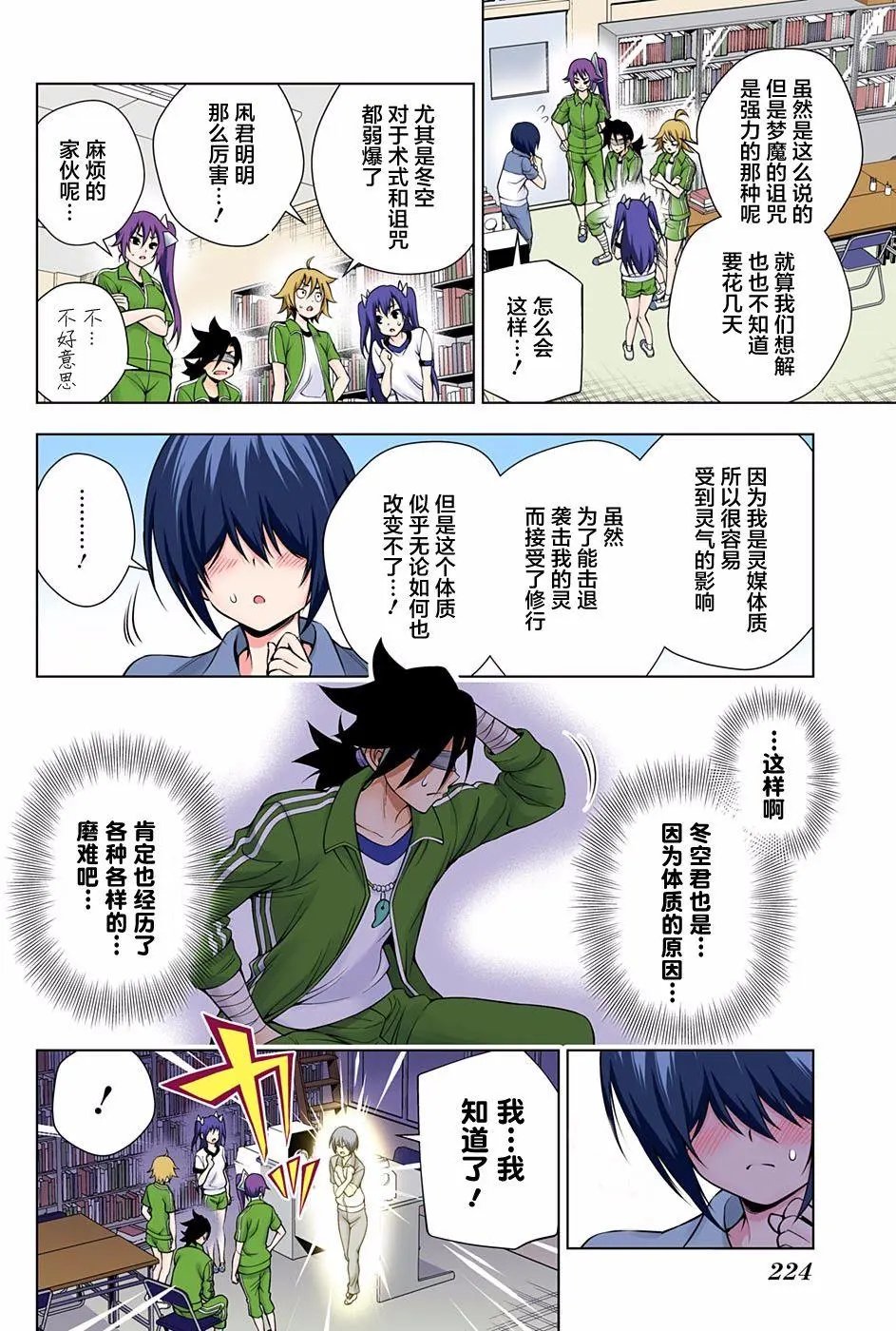 第76回