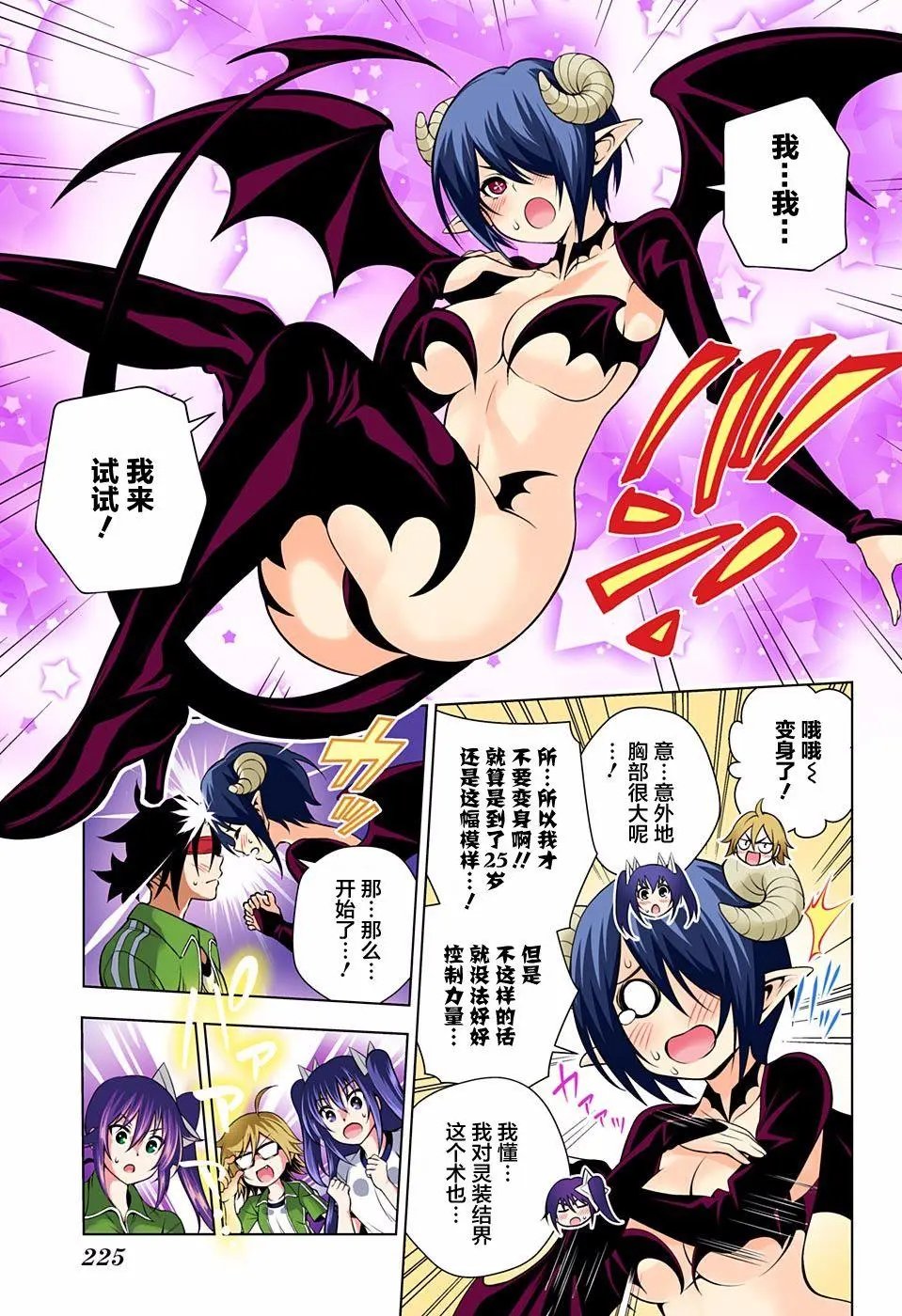 第76回