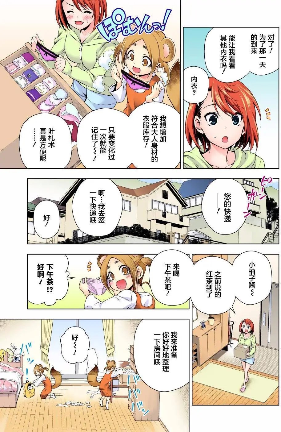 第77回