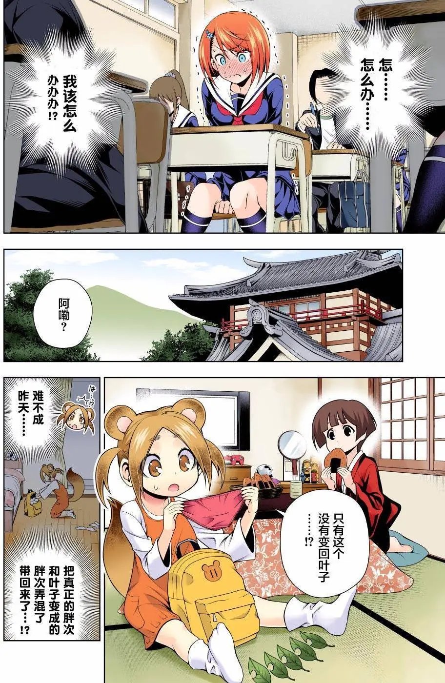 第77回