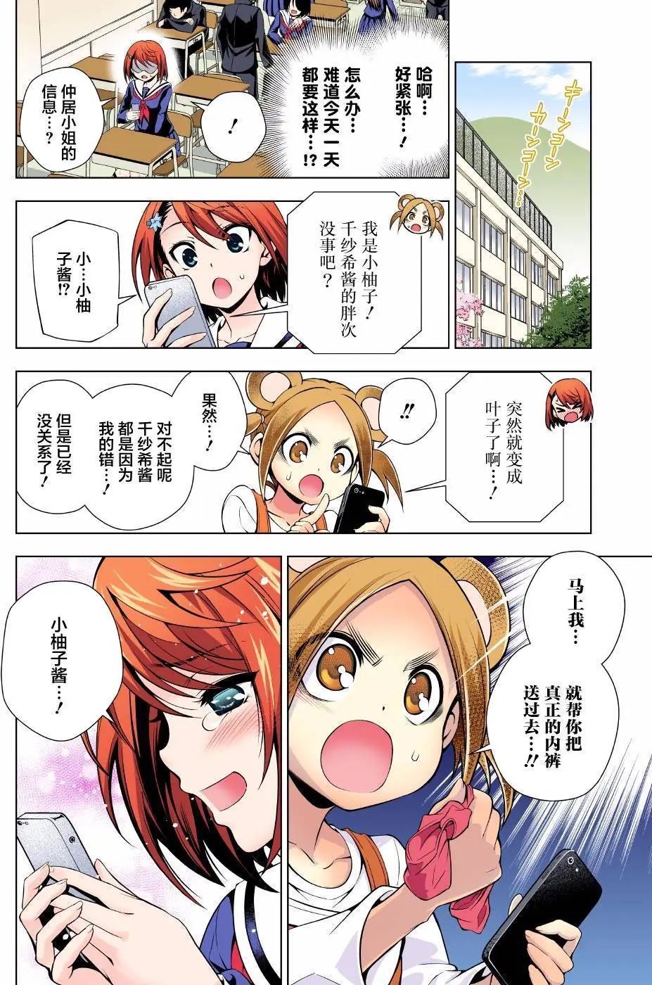 第77回