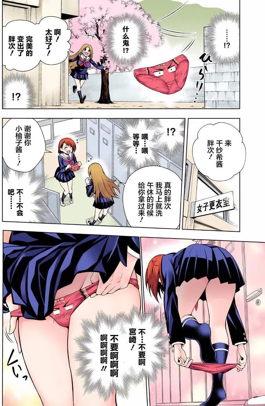 第77回