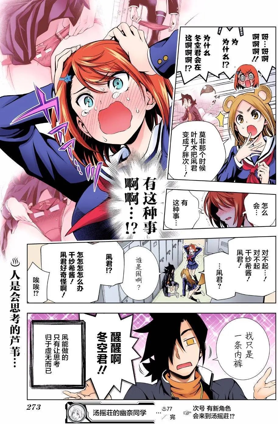 第77回