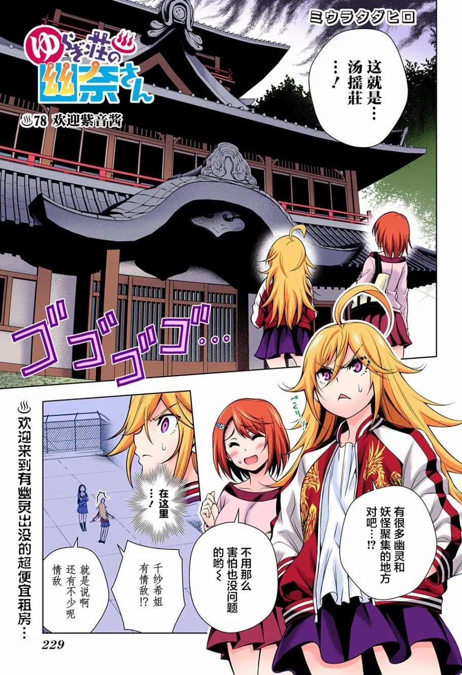 第78回