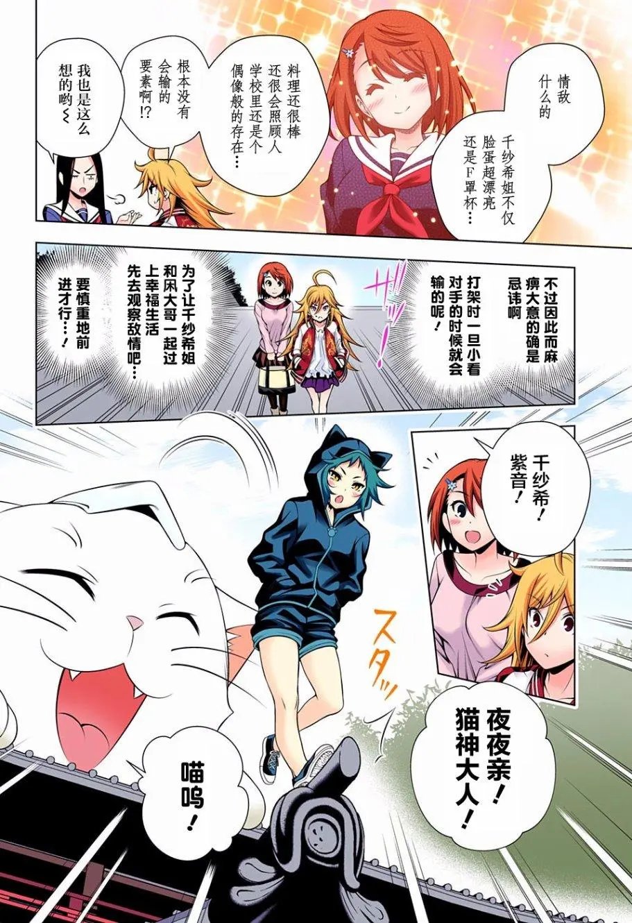 第78回
