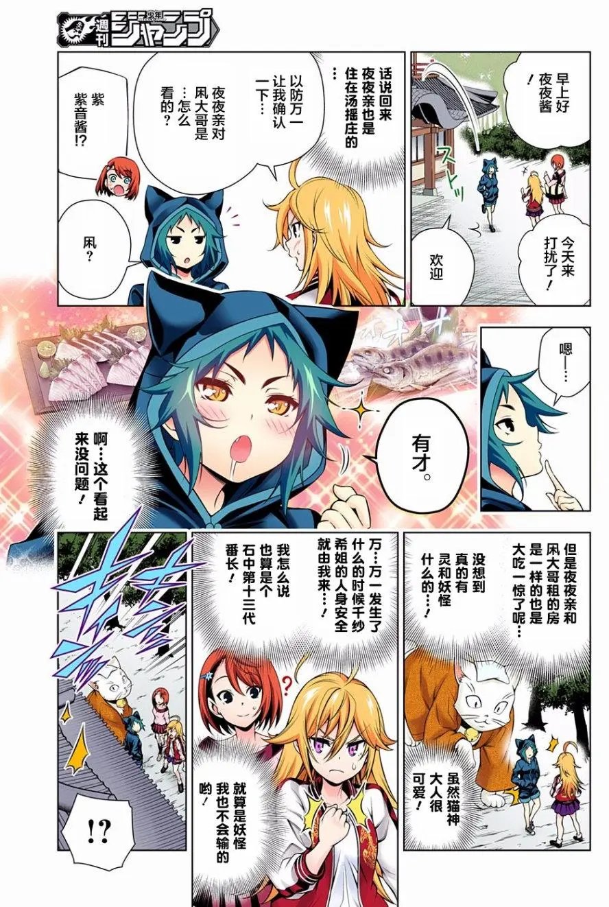 第78回
