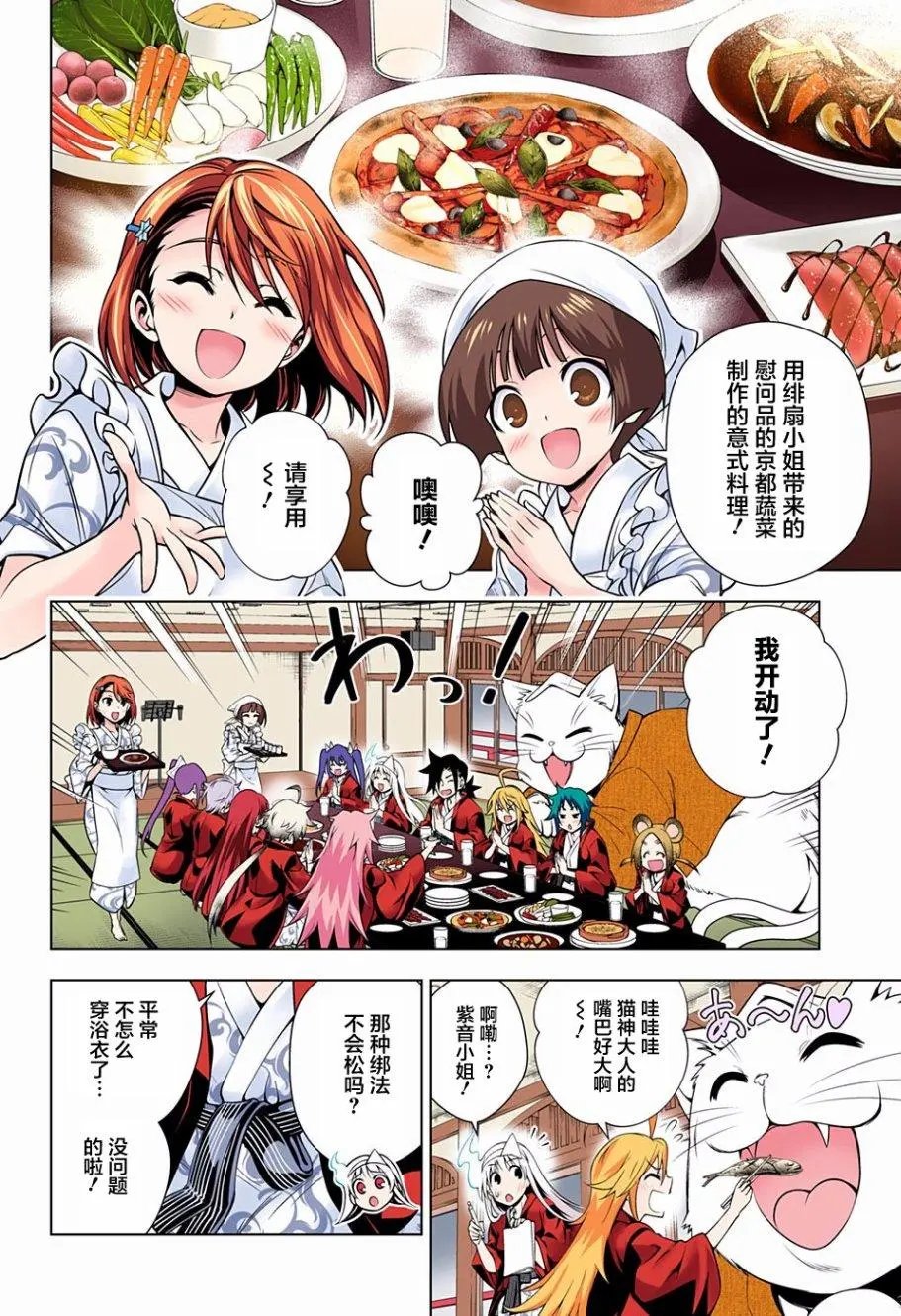 第78回