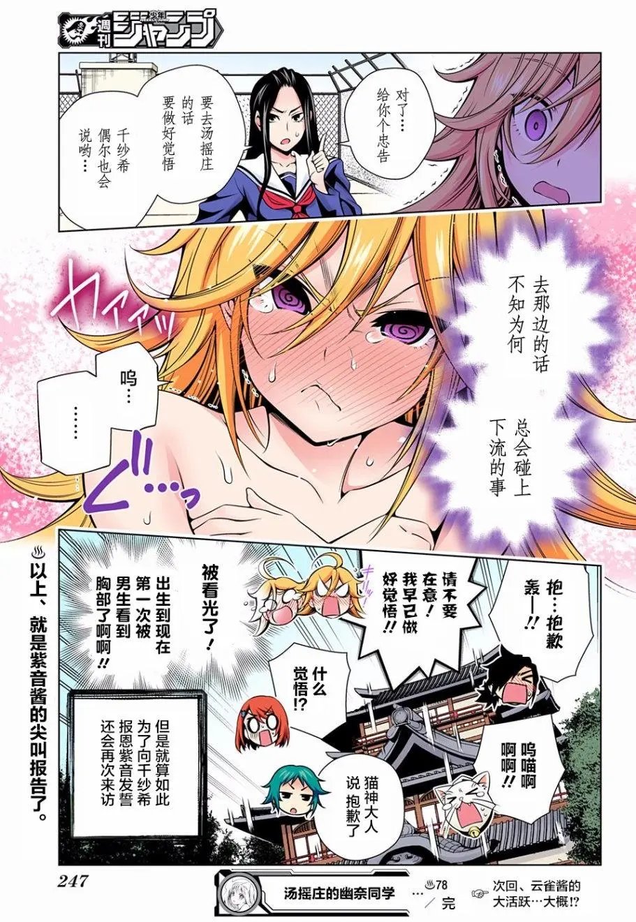 第78回