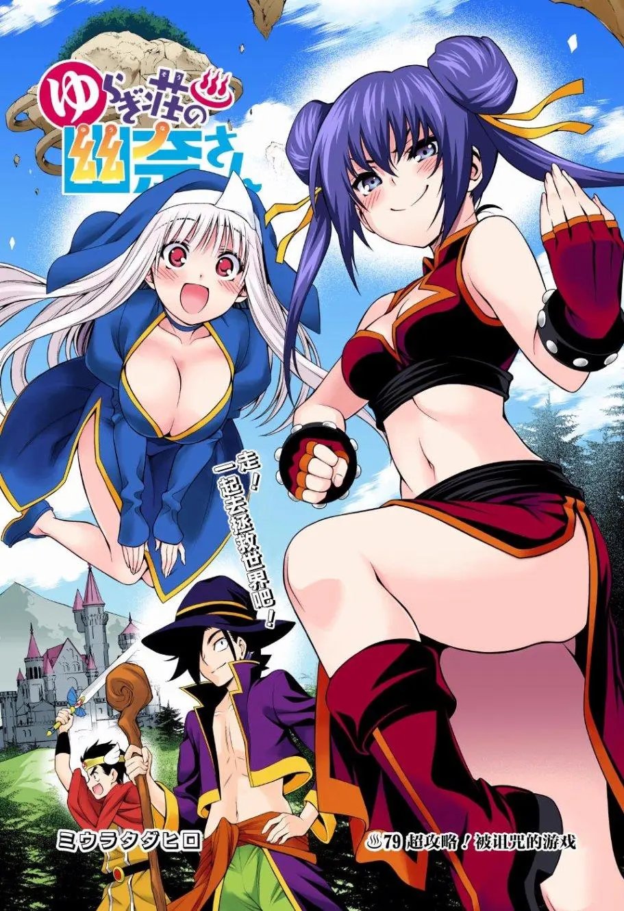 第79回