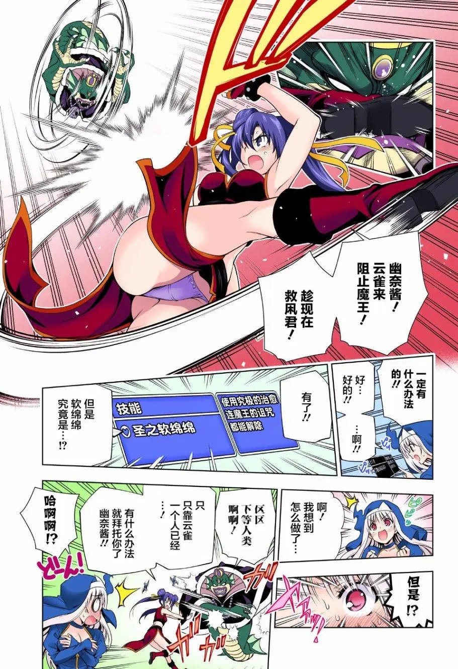 第79回