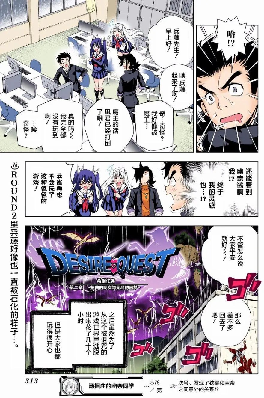 第79回